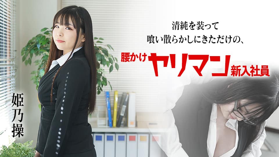 300MAAN-884 【止まらないハメ潮】170cm近い高身長の抜群エロ女将！着物の下はマ●コひくひくマン汁だ